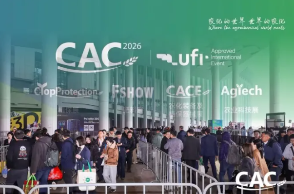 CAC盛会 | 鹤壁全丰：以创新合作 共赴农化新程